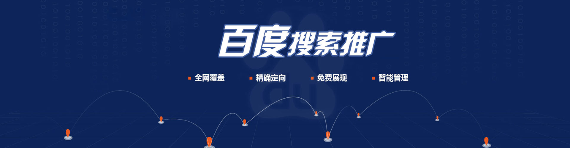 商水信息流托管